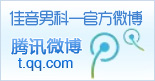 永康丽州男科医院